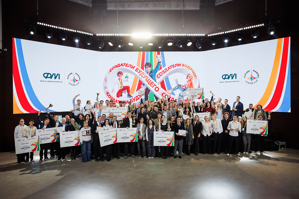 Финал Future Makers: Junior Cup–2026: как это было